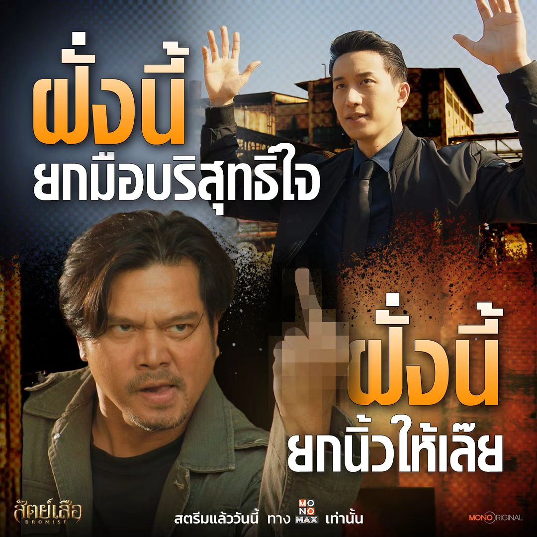 เต๋า - สมชาย เข็มกลัด