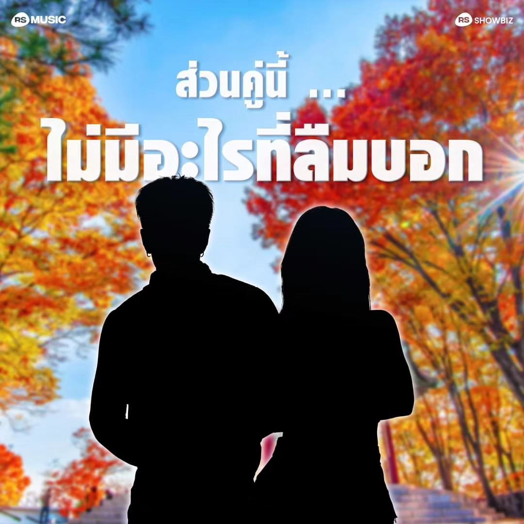 เต๋า - สมชาย เข็มกลัด