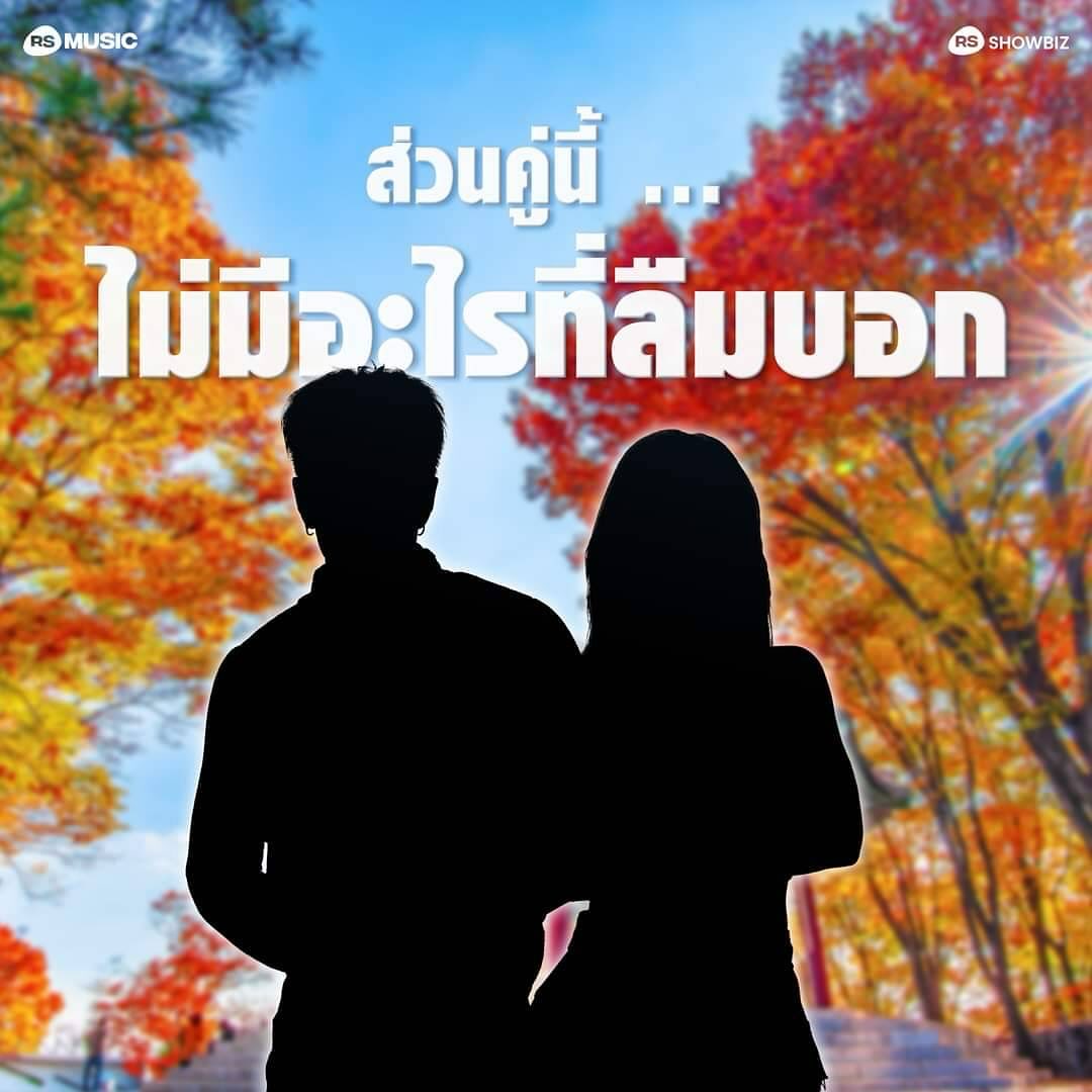 เต๋า - สมชาย เข็มกลัด