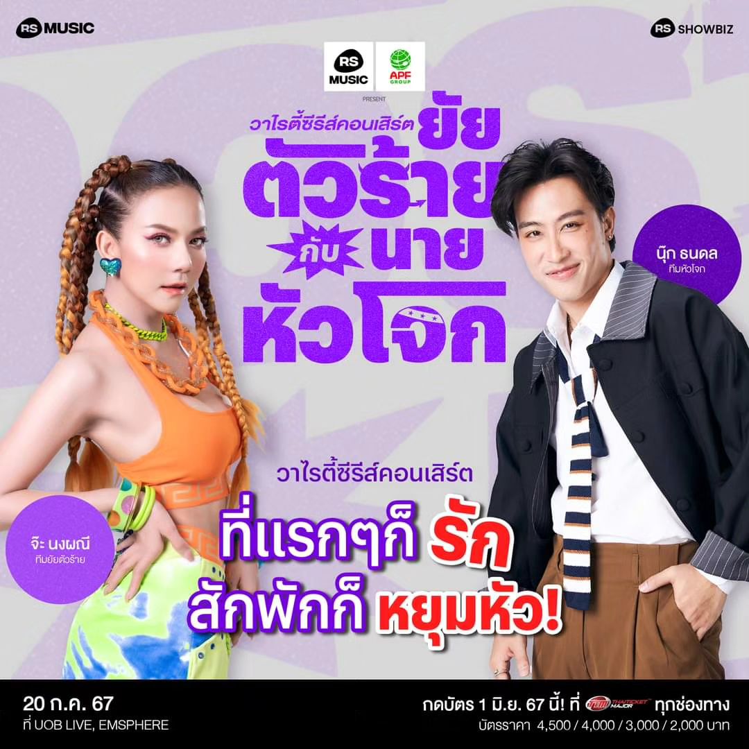 เต๋า - สมชาย เข็มกลัด