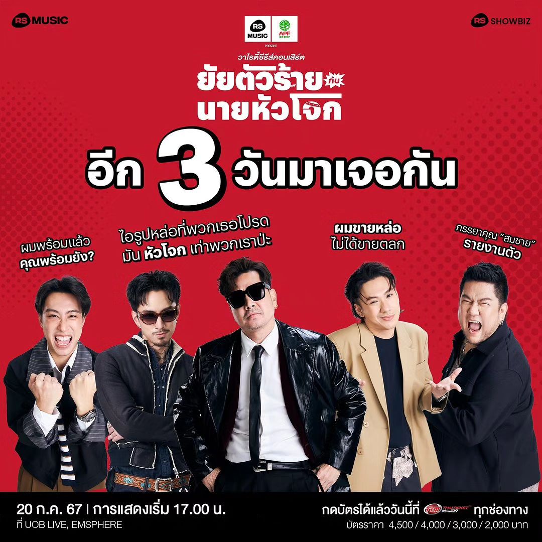 เต๋า - สมชาย เข็มกลัด