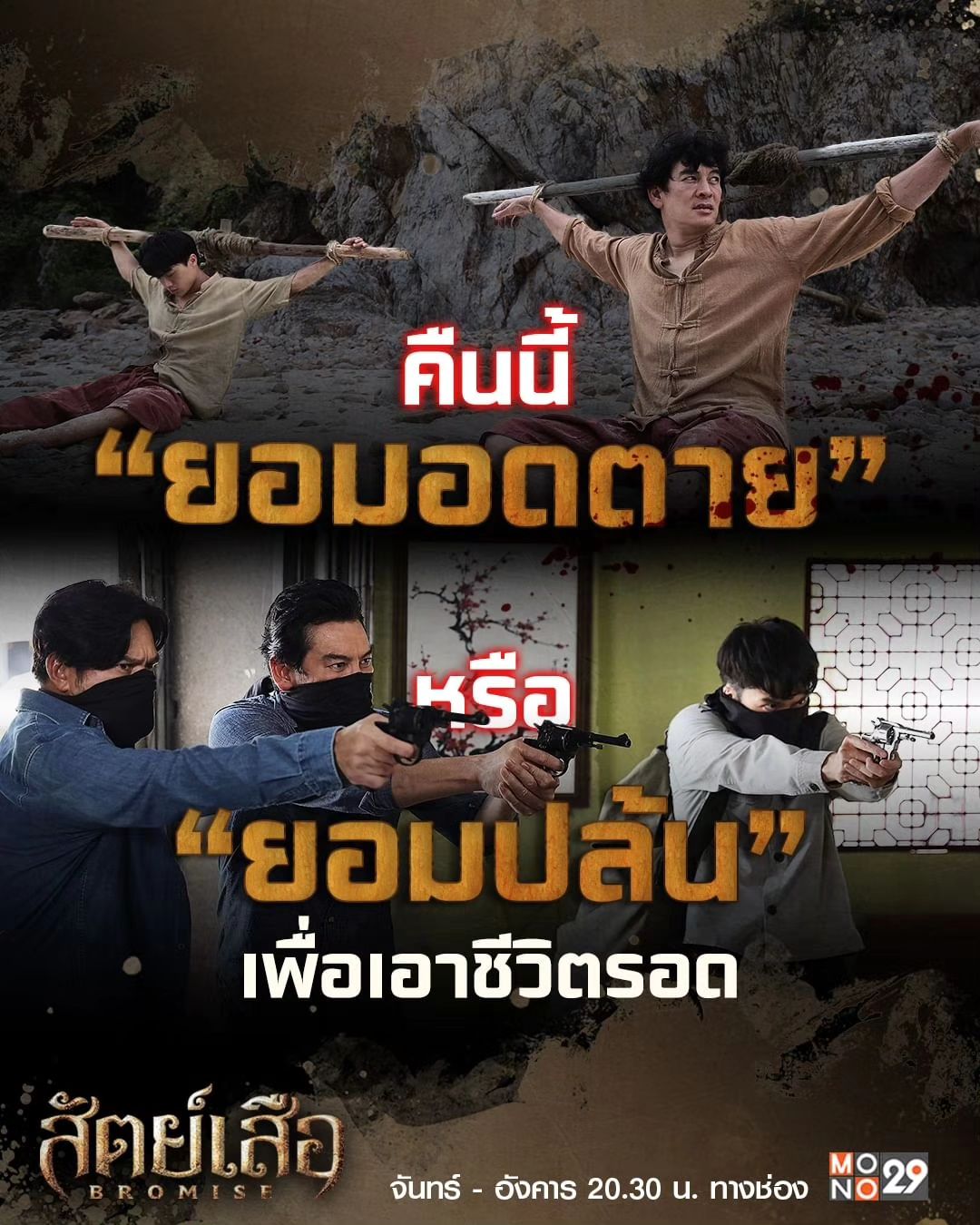 เต๋า - สมชาย เข็มกลัด