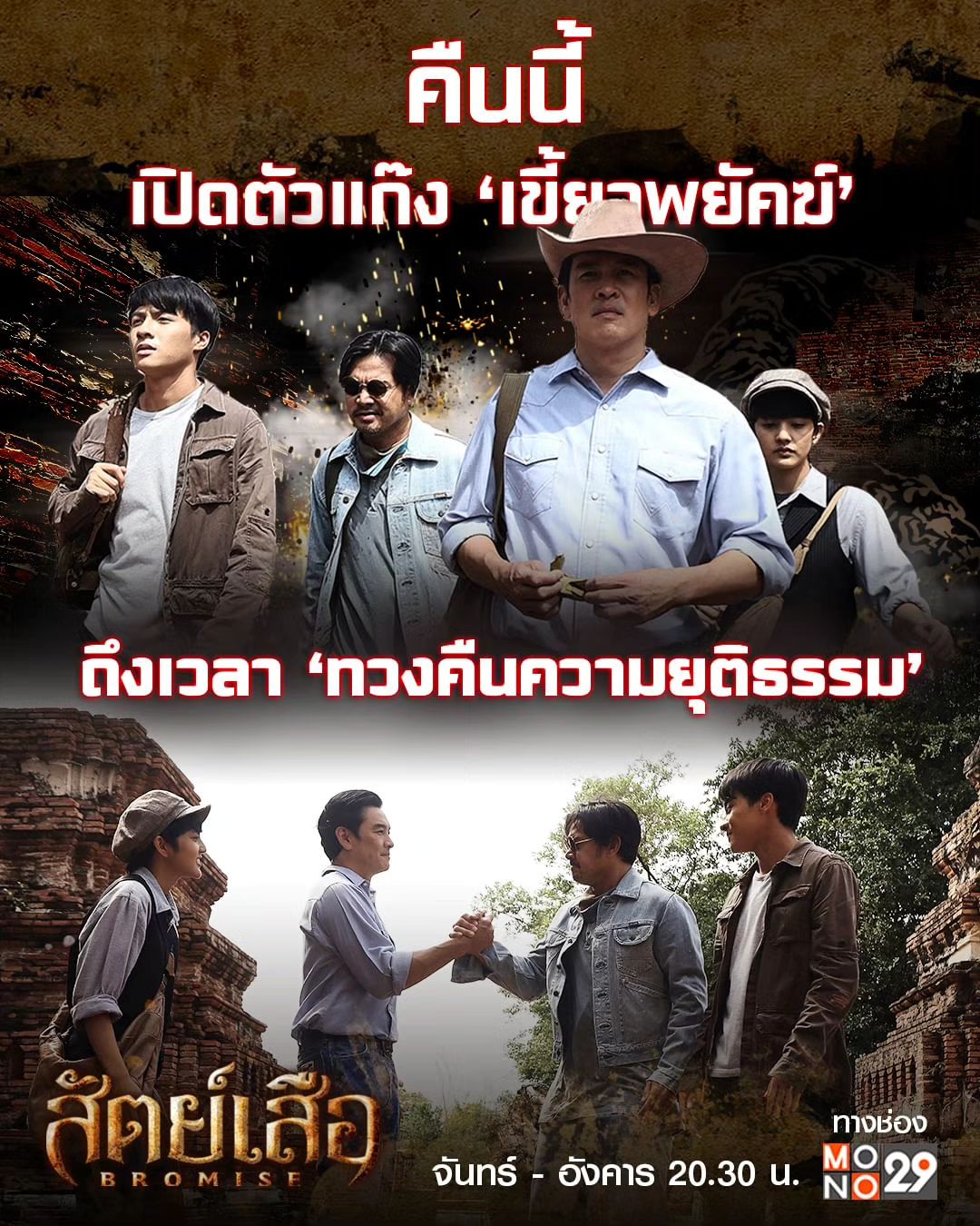 เต๋า - สมชาย เข็มกลัด