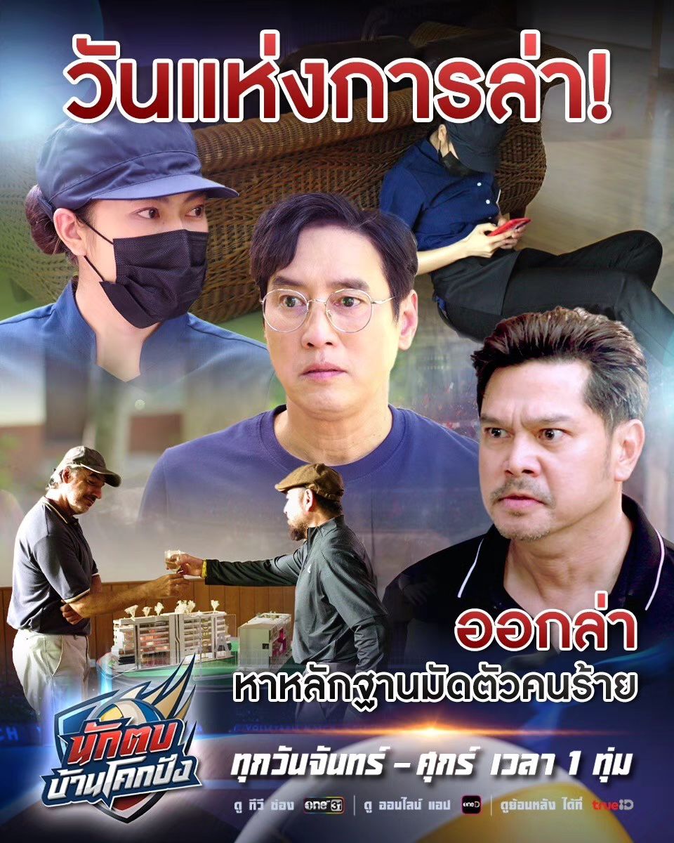 เต๋า - สมชาย เข็มกลัด