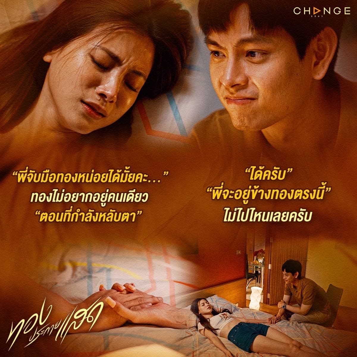 เต๋า - สมชาย เข็มกลัด