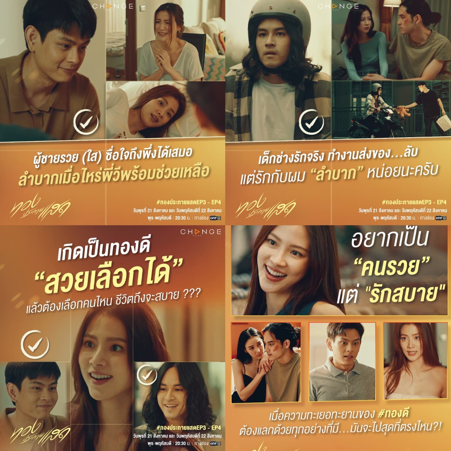 เต๋า - สมชาย เข็มกลัด