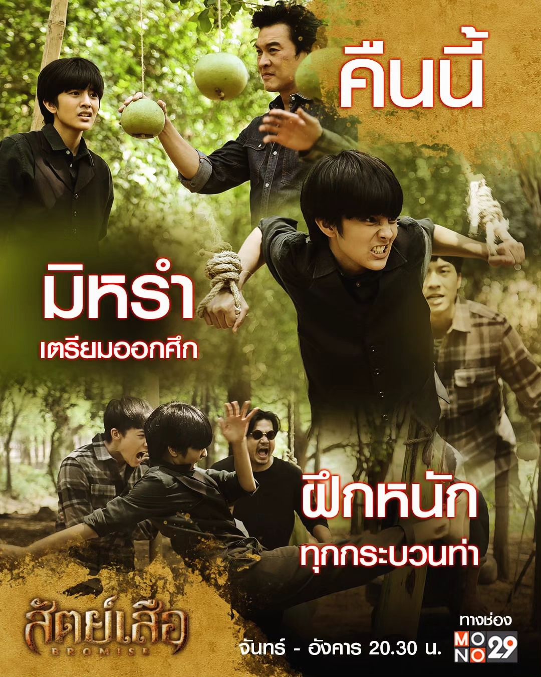 เต๋า - สมชาย เข็มกลัด