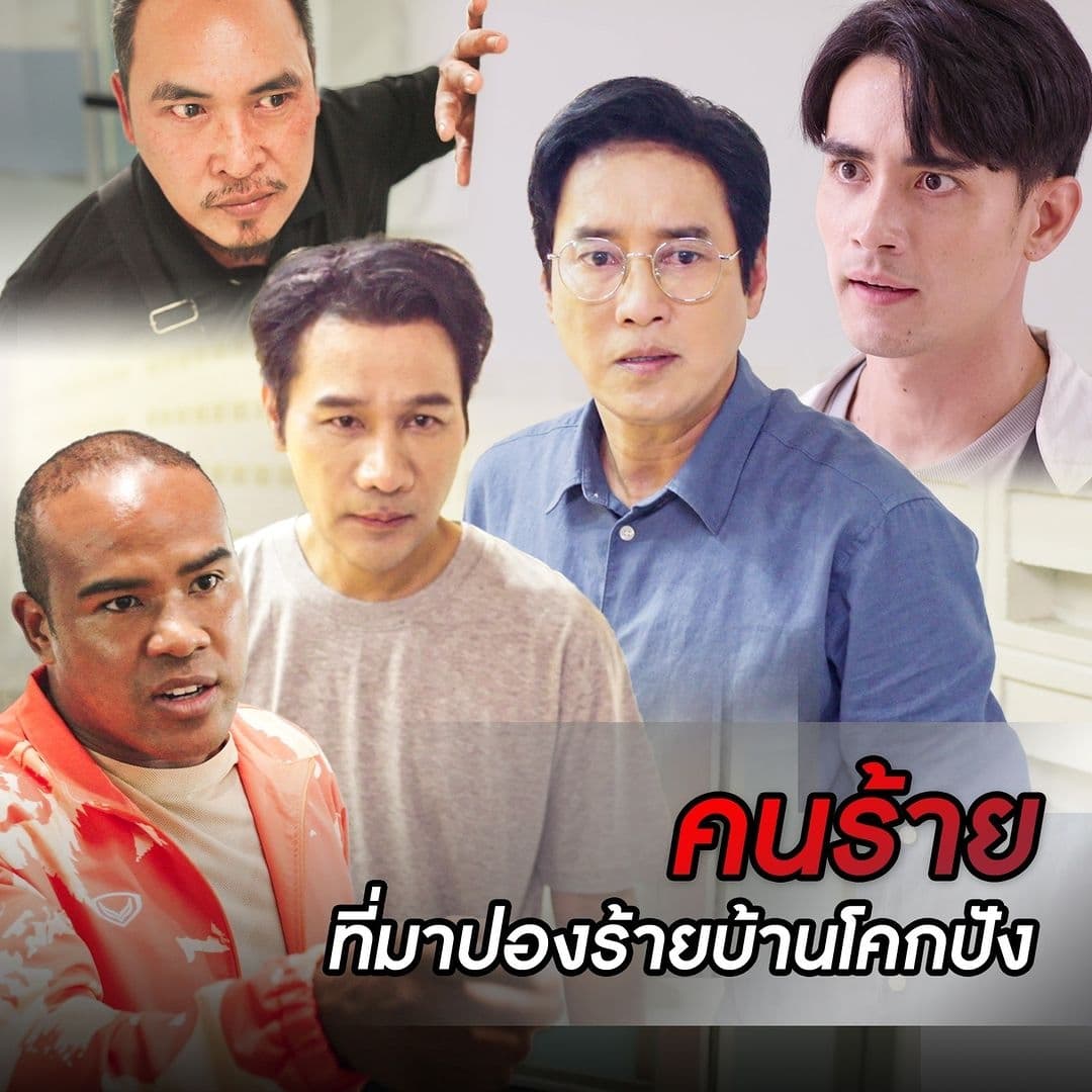 เต๋า - สมชาย เข็มกลัด