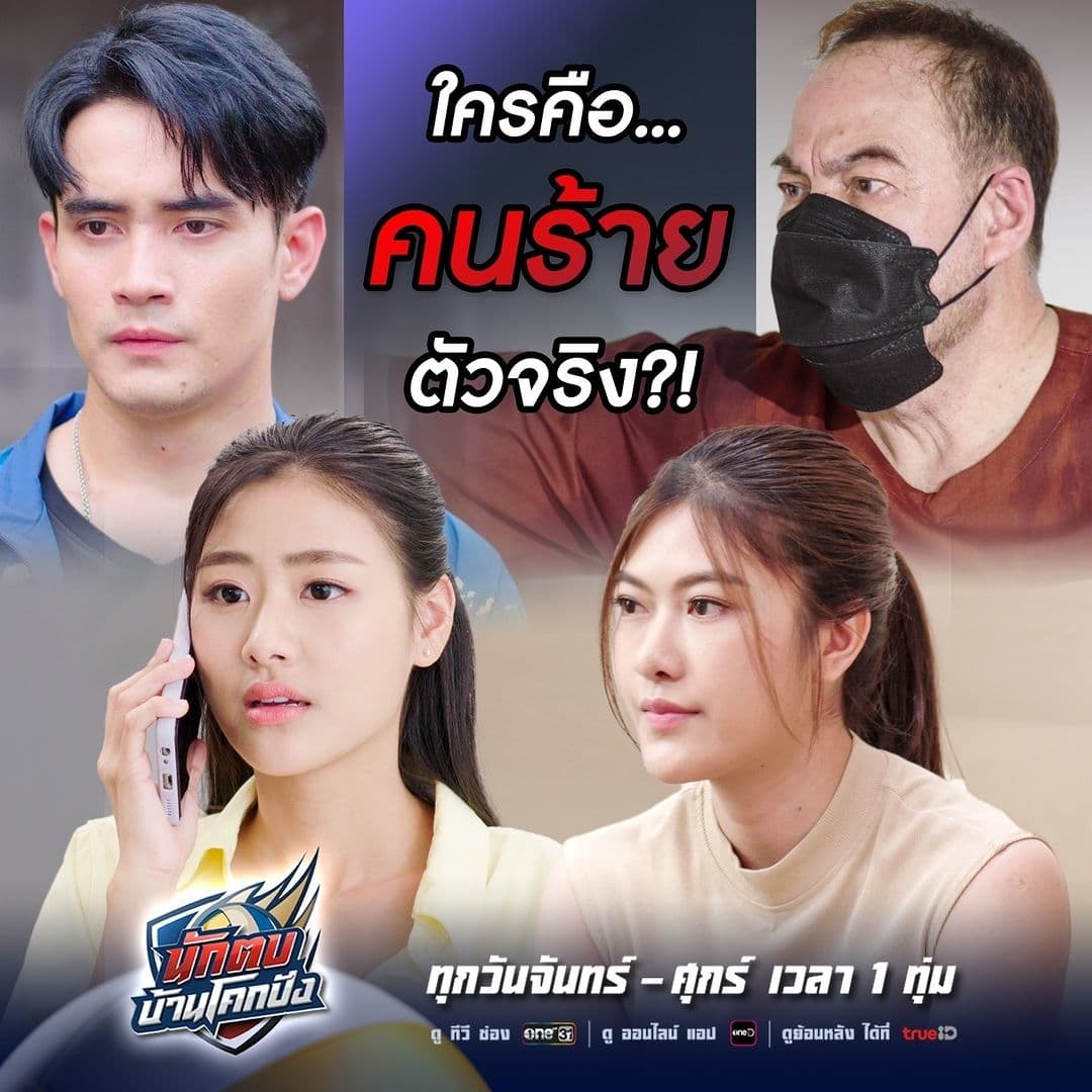 เต๋า - สมชาย เข็มกลัด