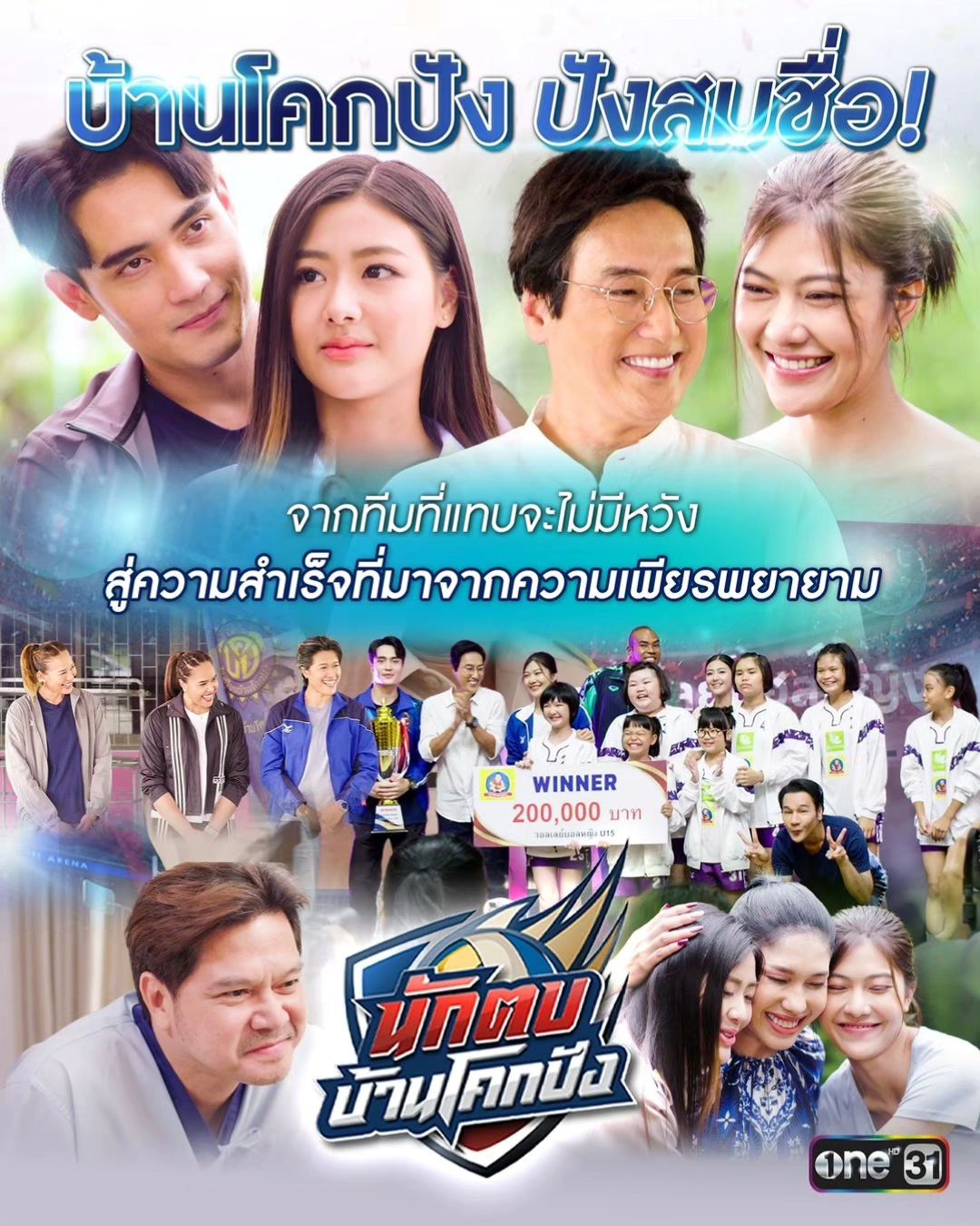 เต๋า - สมชาย เข็มกลัด