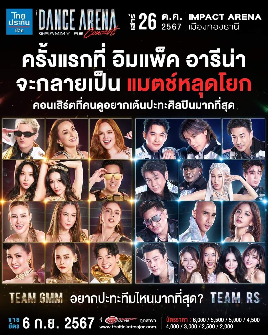 เต๋า - สมชาย เข็มกลัด