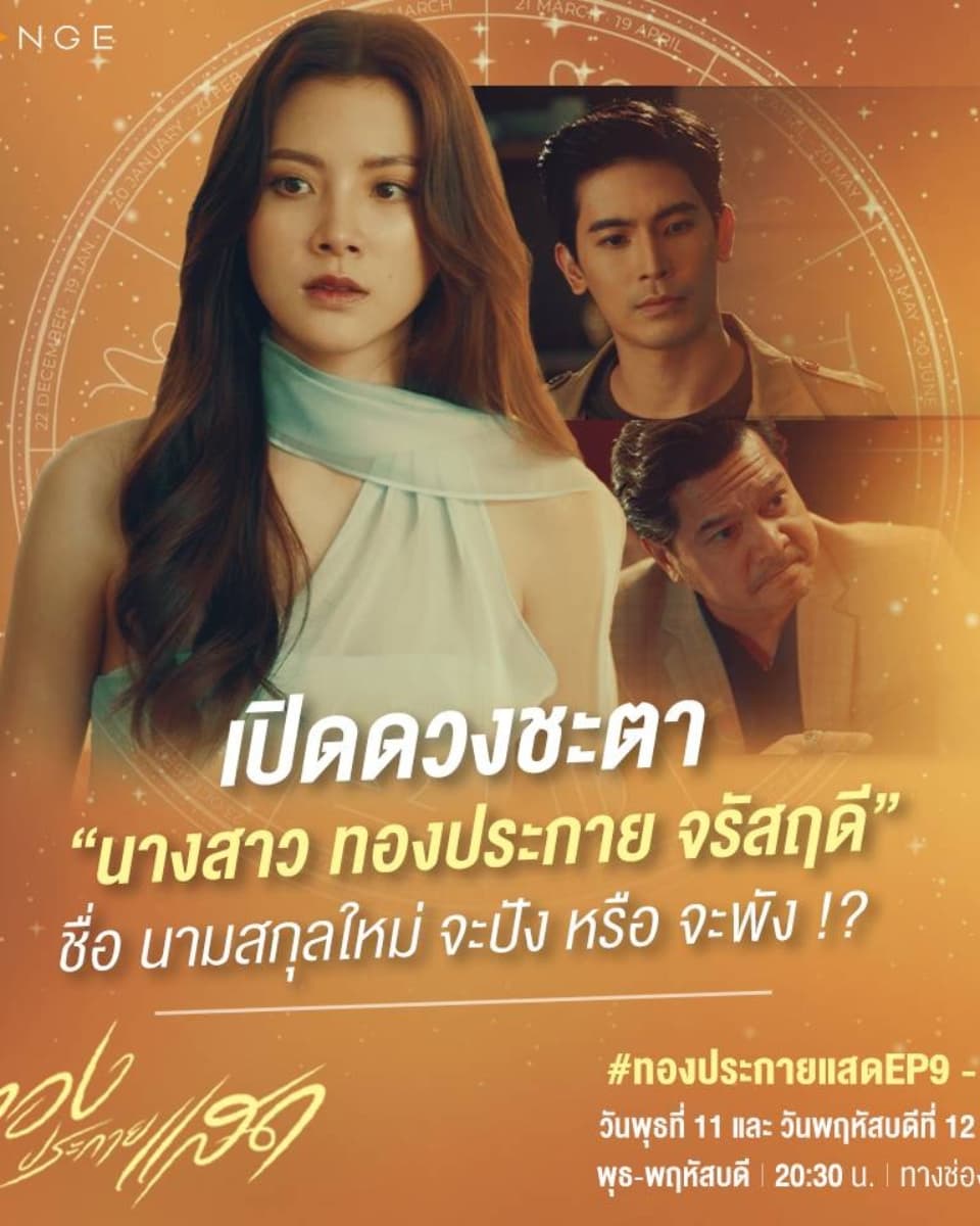 เต๋า - สมชาย เข็มกลัด