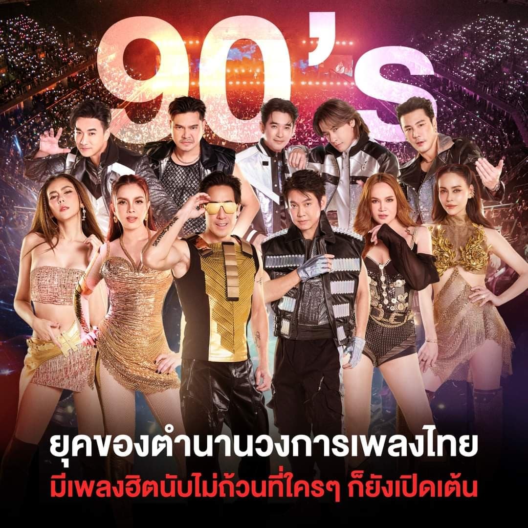 เต๋า - สมชาย เข็มกลัด