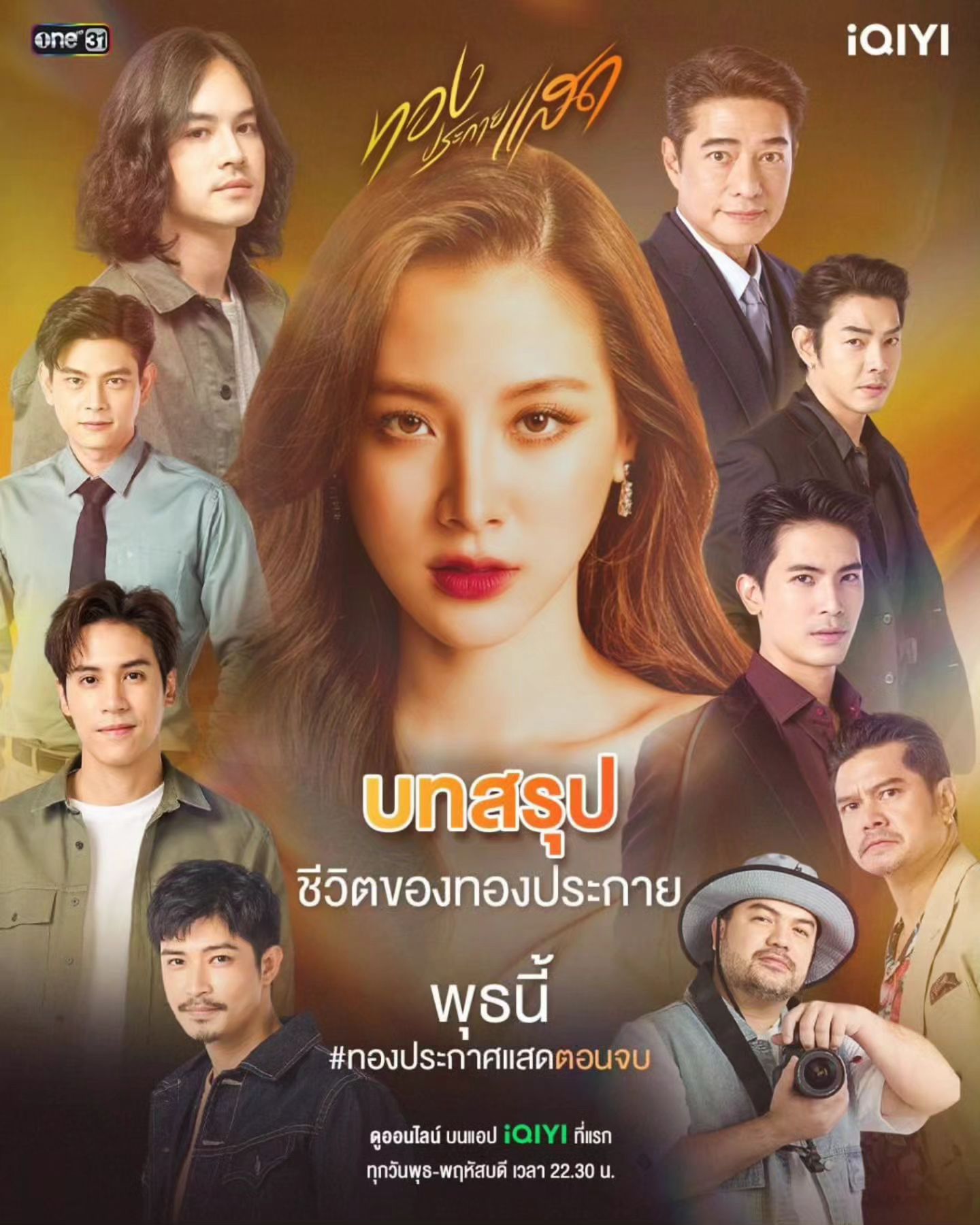 เต๋า - สมชาย เข็มกลัด