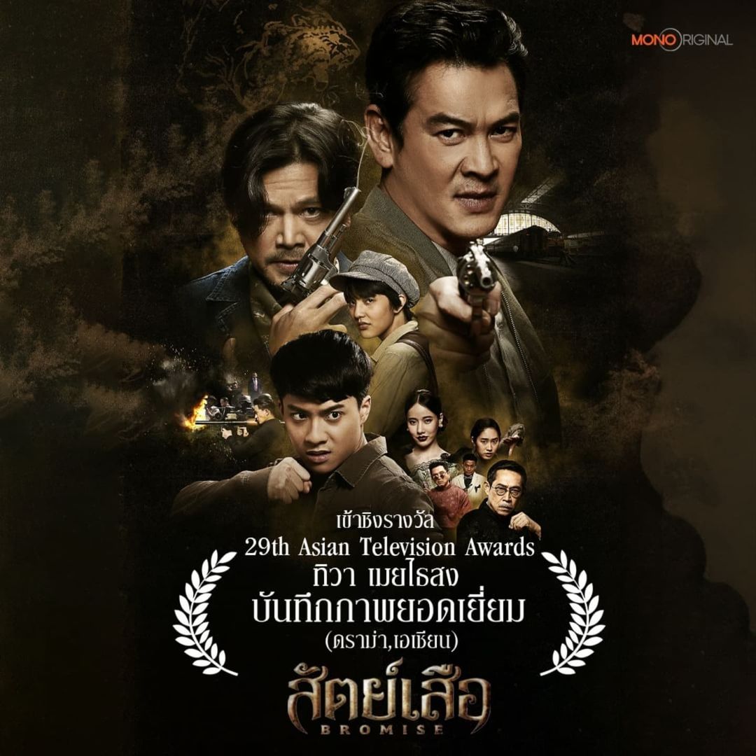 เต๋า - สมชาย เข็มกลัด