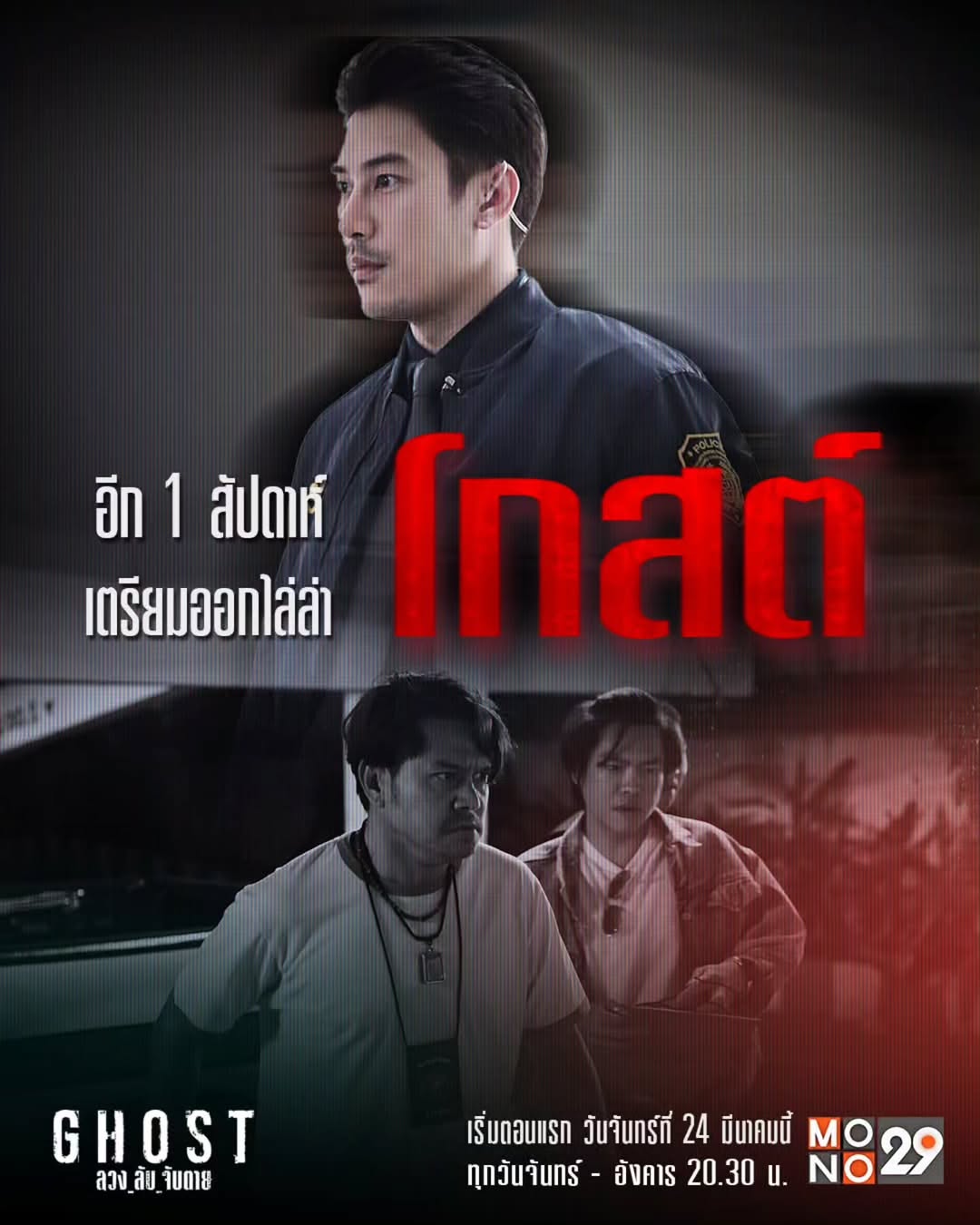 เต๋า - สมชาย เข็มกลัด