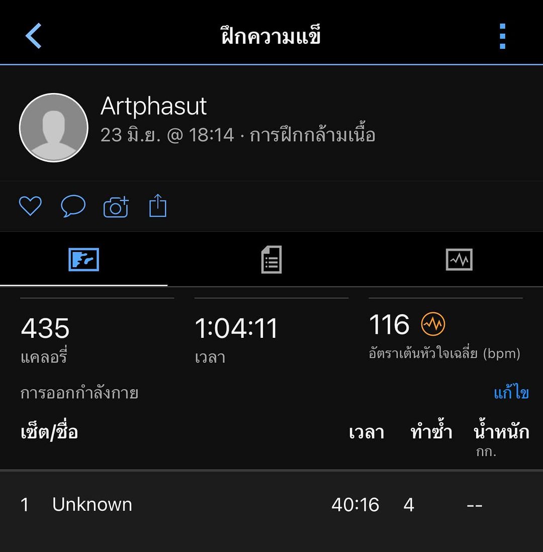 อาร์ต - พศุตม์ บานแย้ม