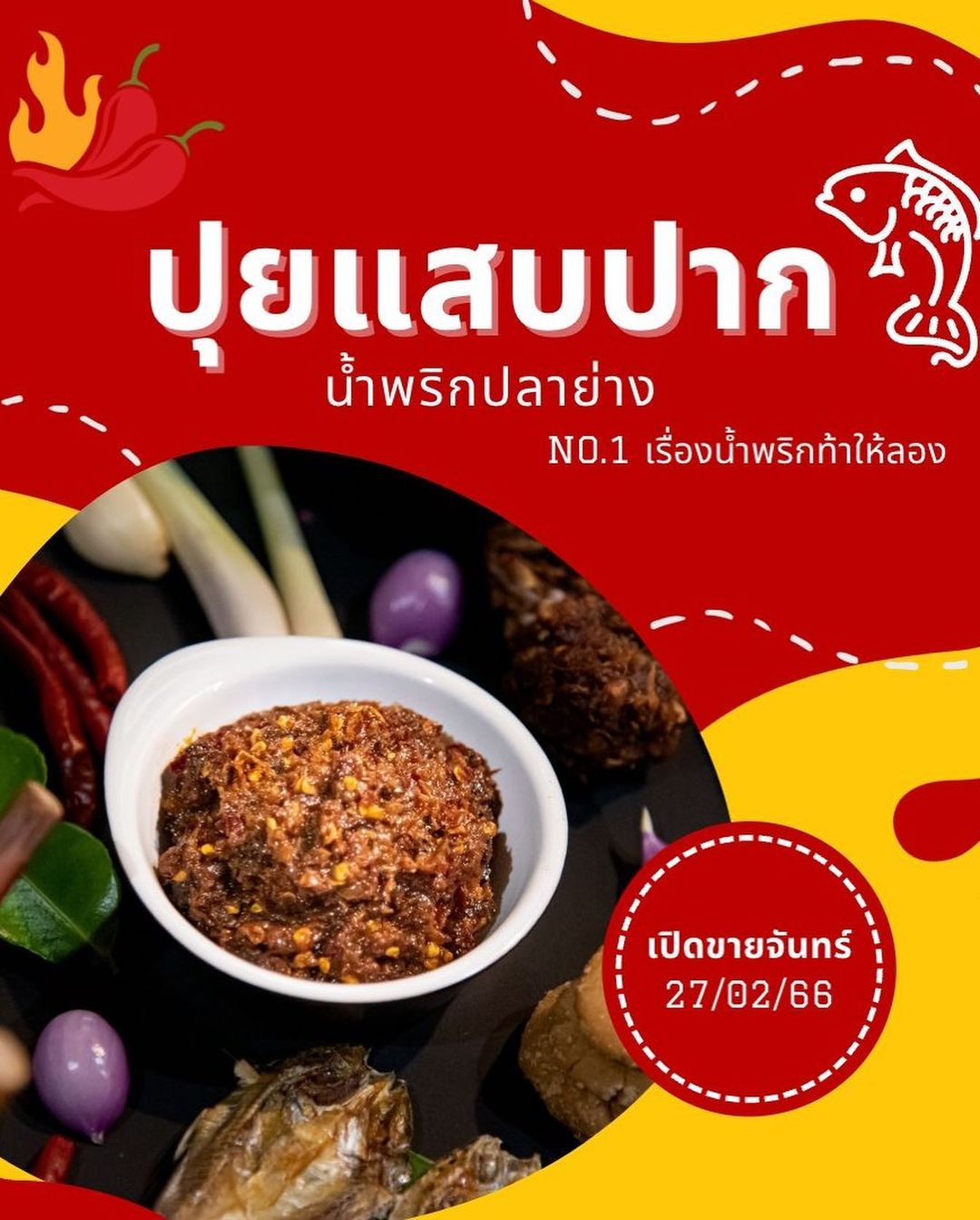 ปุยฝ้าย - ณัฏฐพัชร วิพัธครตระกูล