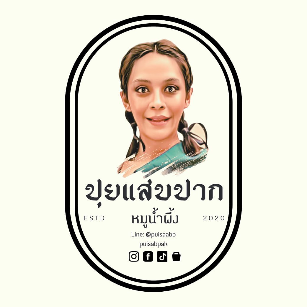 ปุยฝ้าย - ณัฏฐพัชร วิพัธครตระกูล