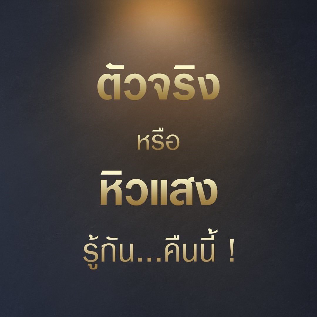 เปรี้ยว - ทัศนียา การสมนุช