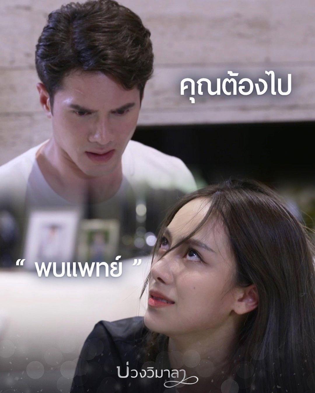 เปรี้ยว - ทัศนียา การสมนุช