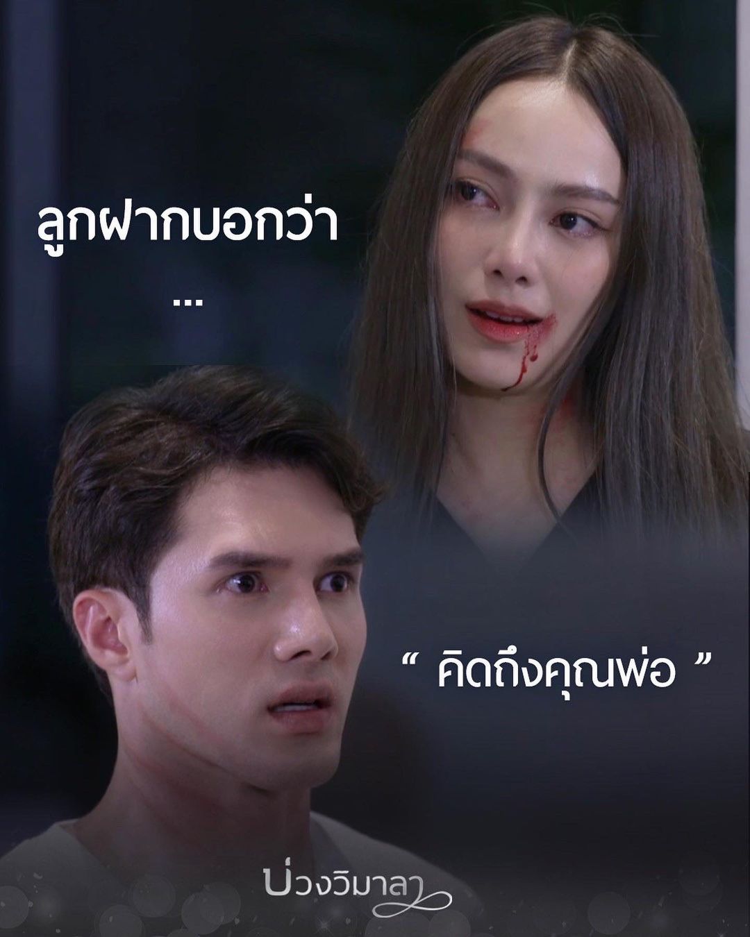 เปรี้ยว - ทัศนียา การสมนุช