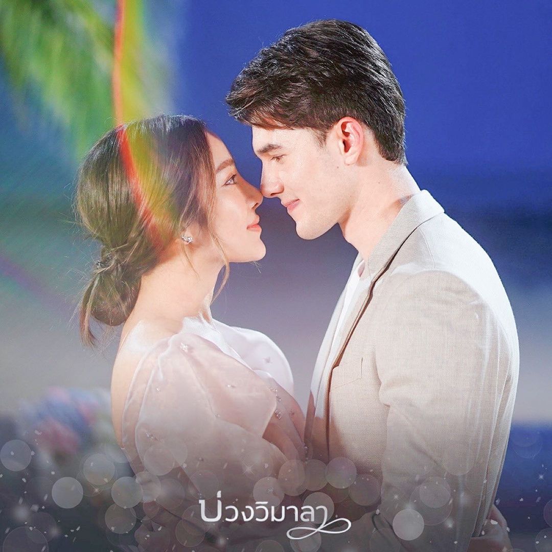 เปรี้ยว - ทัศนียา การสมนุช