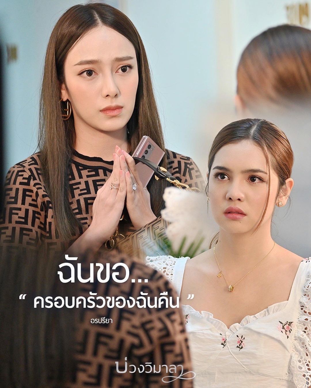 เปรี้ยว - ทัศนียา การสมนุช