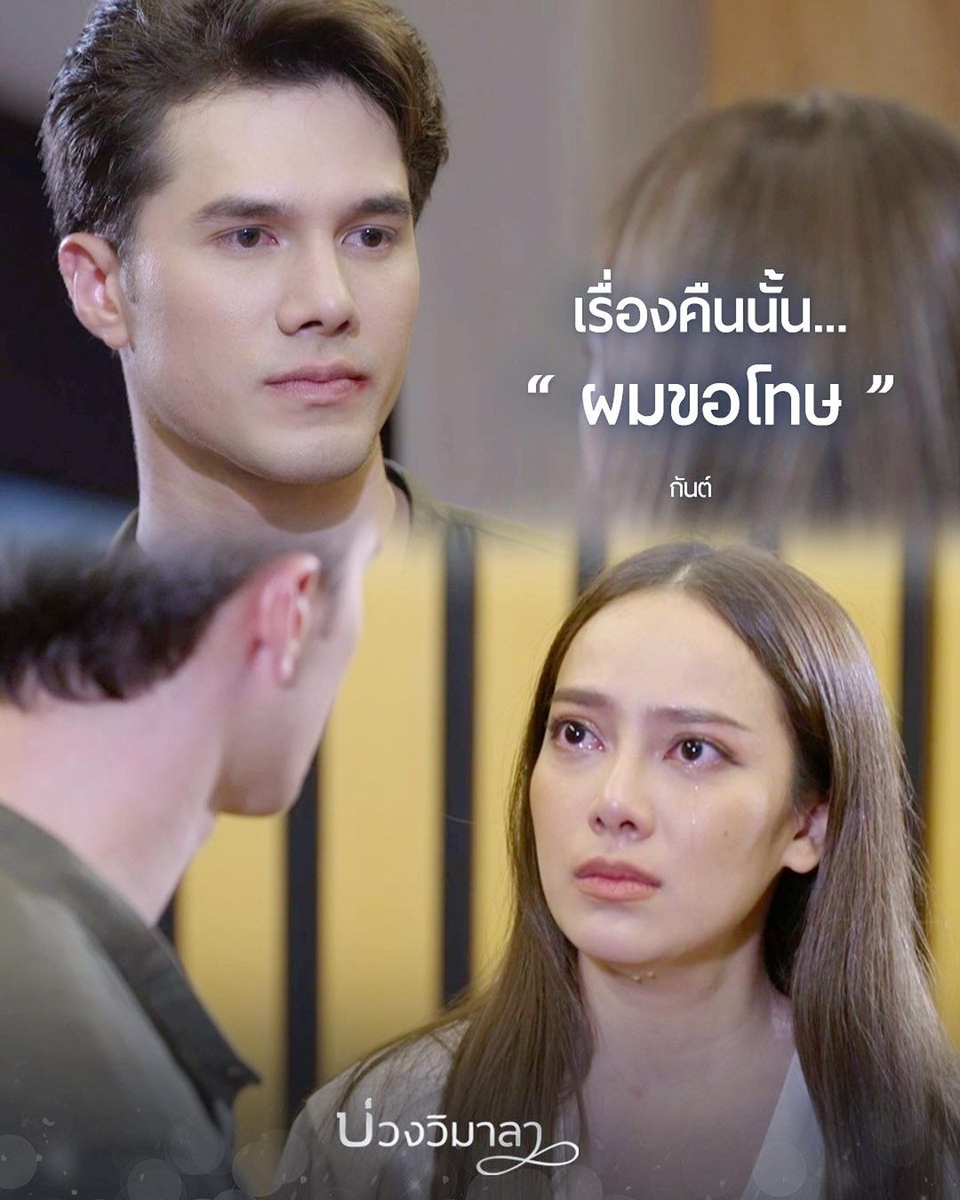 เปรี้ยว - ทัศนียา การสมนุช