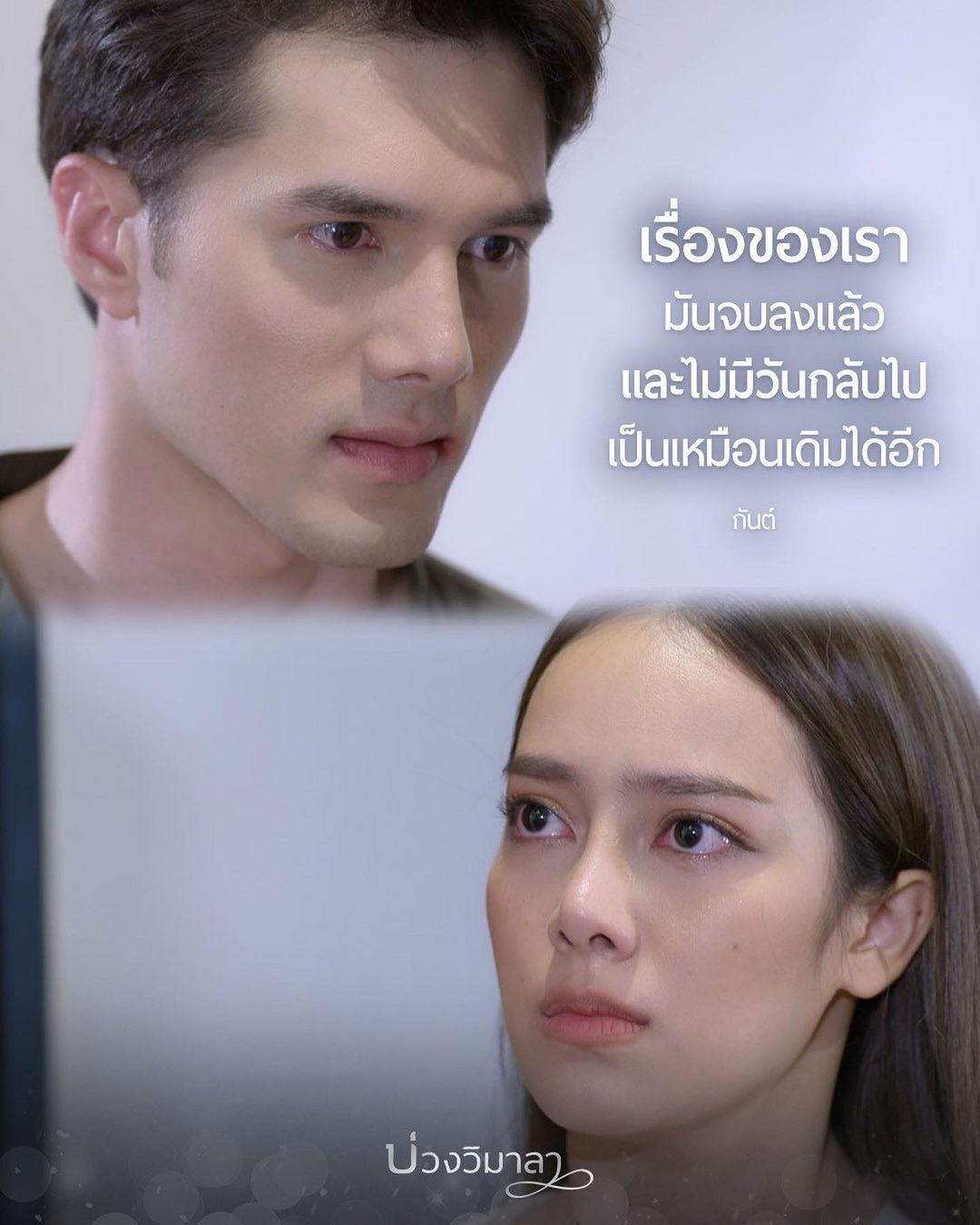 เปรี้ยว - ทัศนียา การสมนุช