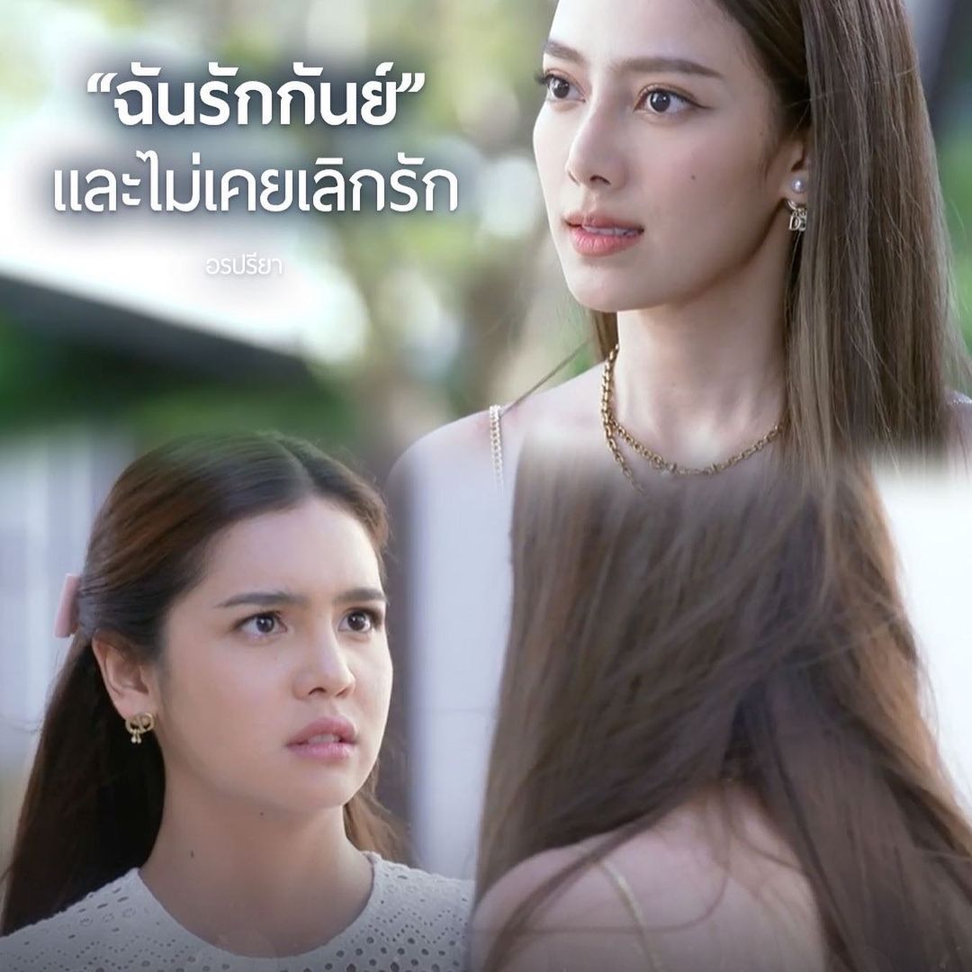 เปรี้ยว - ทัศนียา การสมนุช