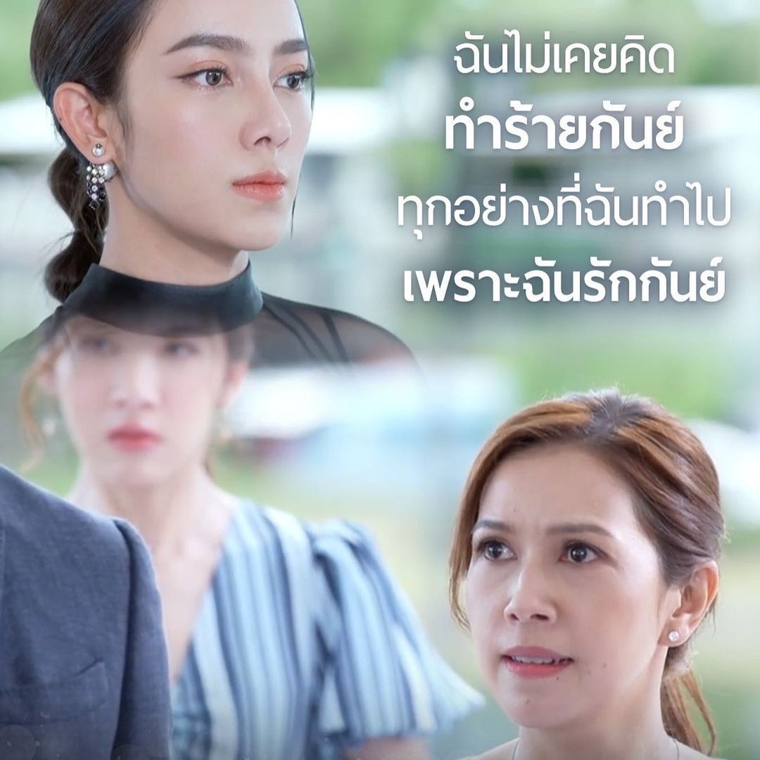 เปรี้ยว - ทัศนียา การสมนุช