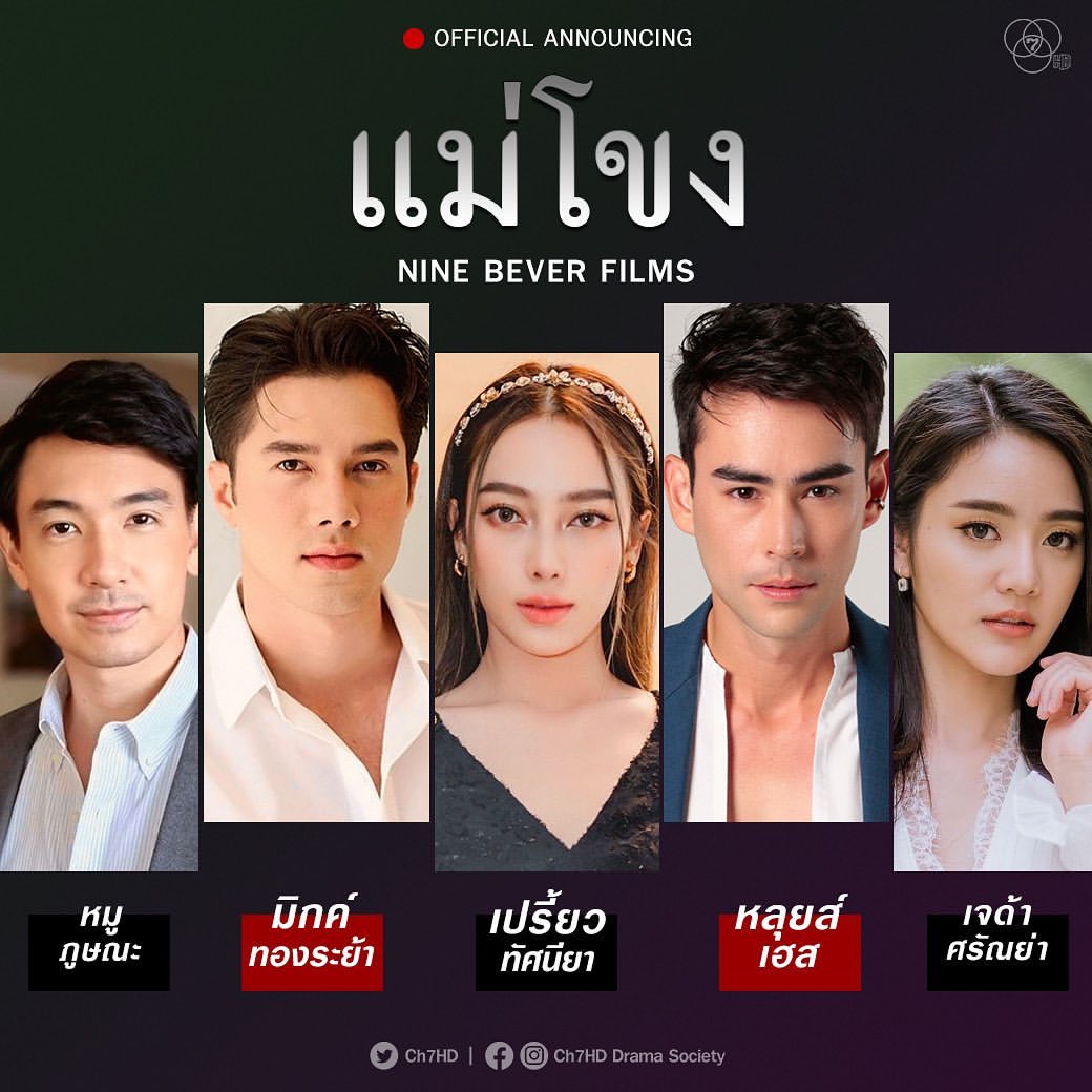 เปรี้ยว - ทัศนียา การสมนุช