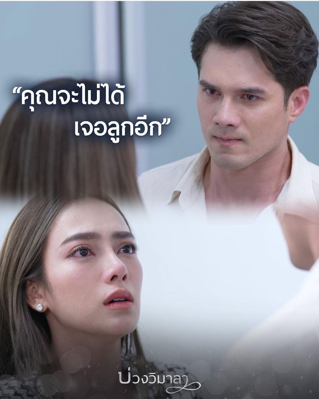 เปรี้ยว - ทัศนียา การสมนุช