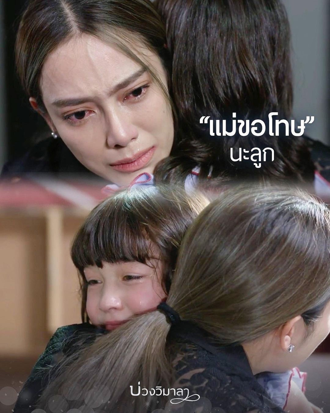 เปรี้ยว - ทัศนียา การสมนุช