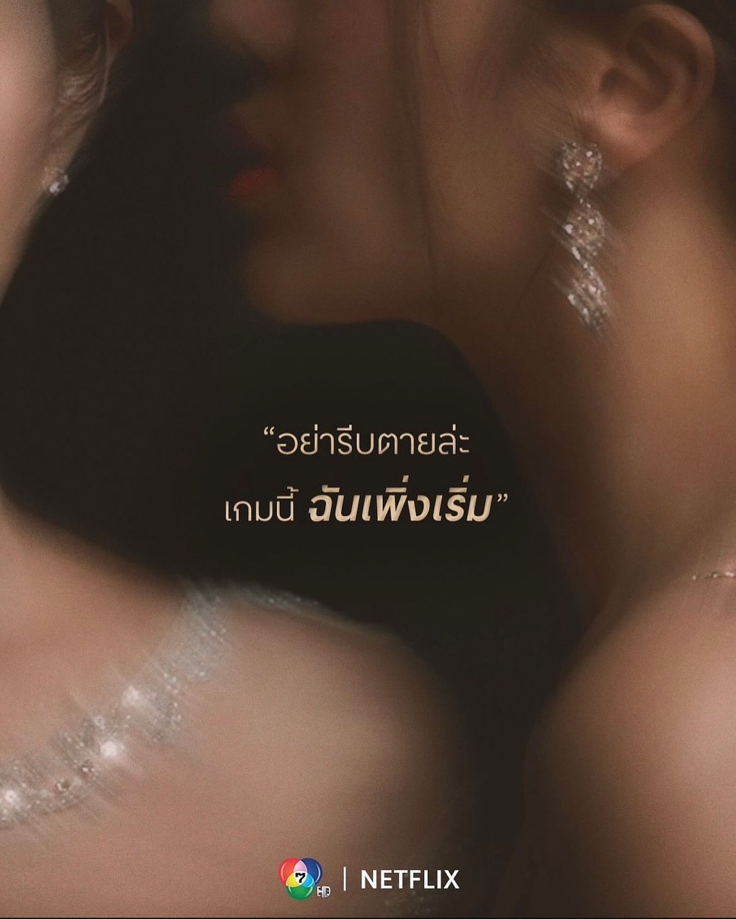 เปรี้ยว - ทัศนียา การสมนุช