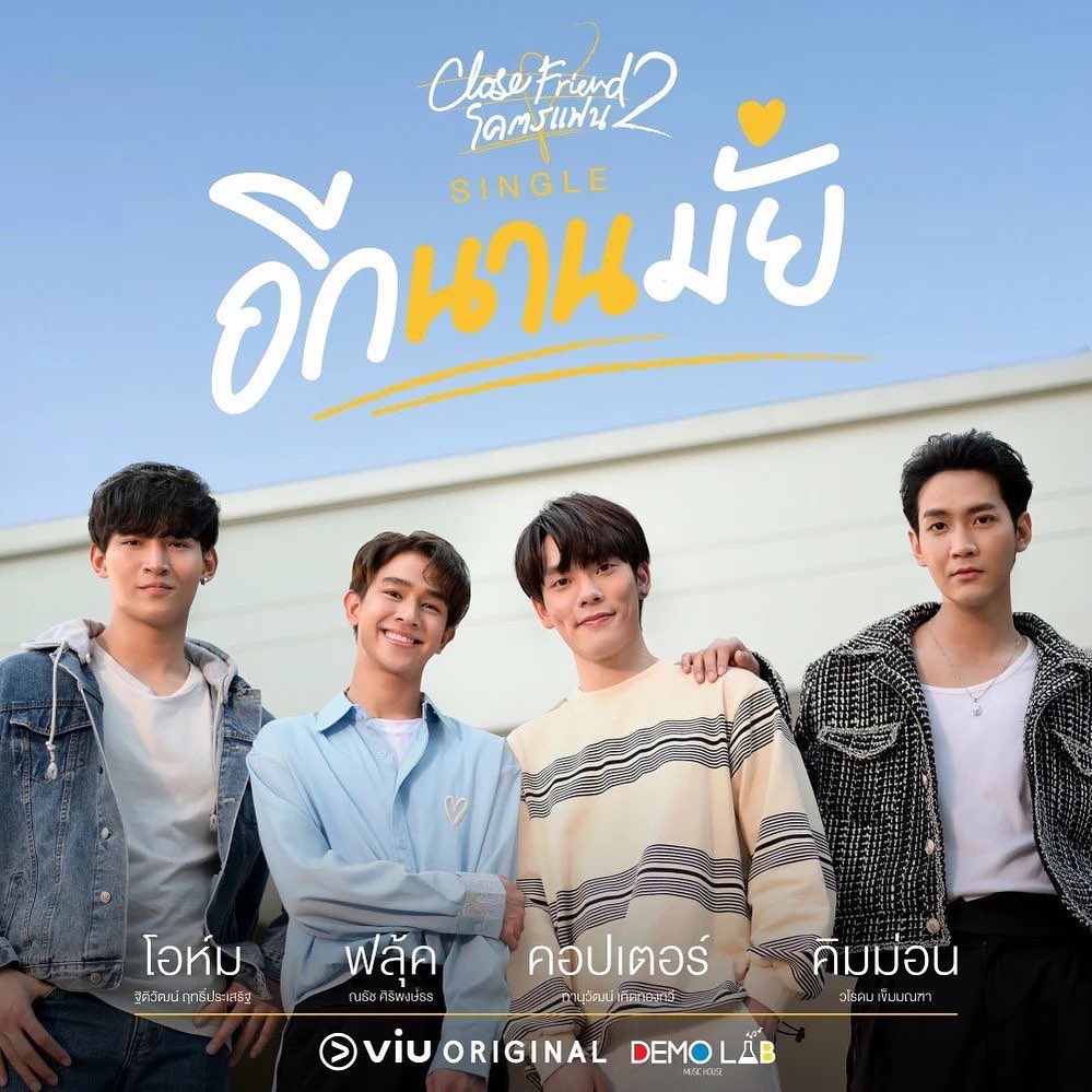 คิมม่อน - วโรดม เข็มมณฑา