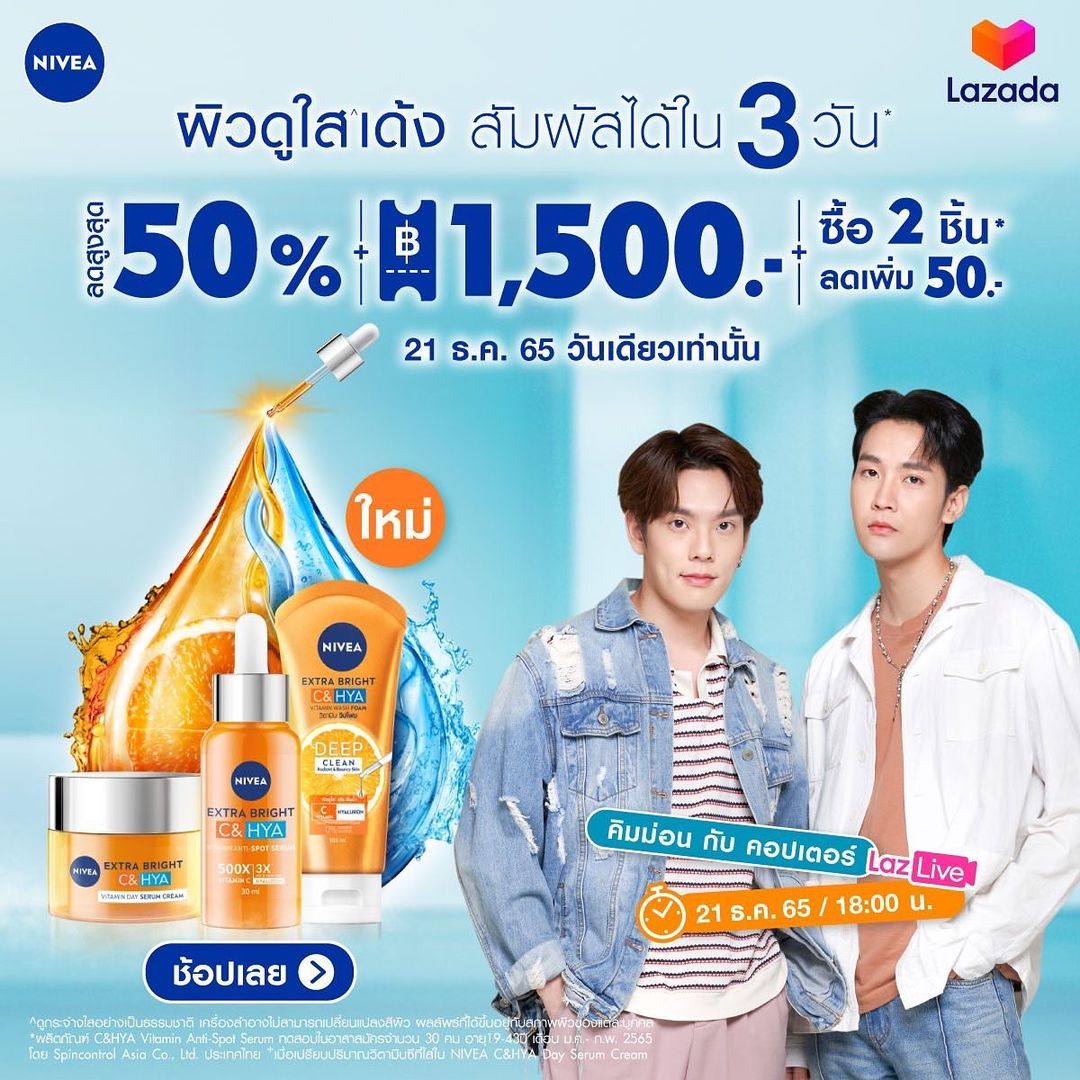 คิมม่อน - วโรดม เข็มมณฑา