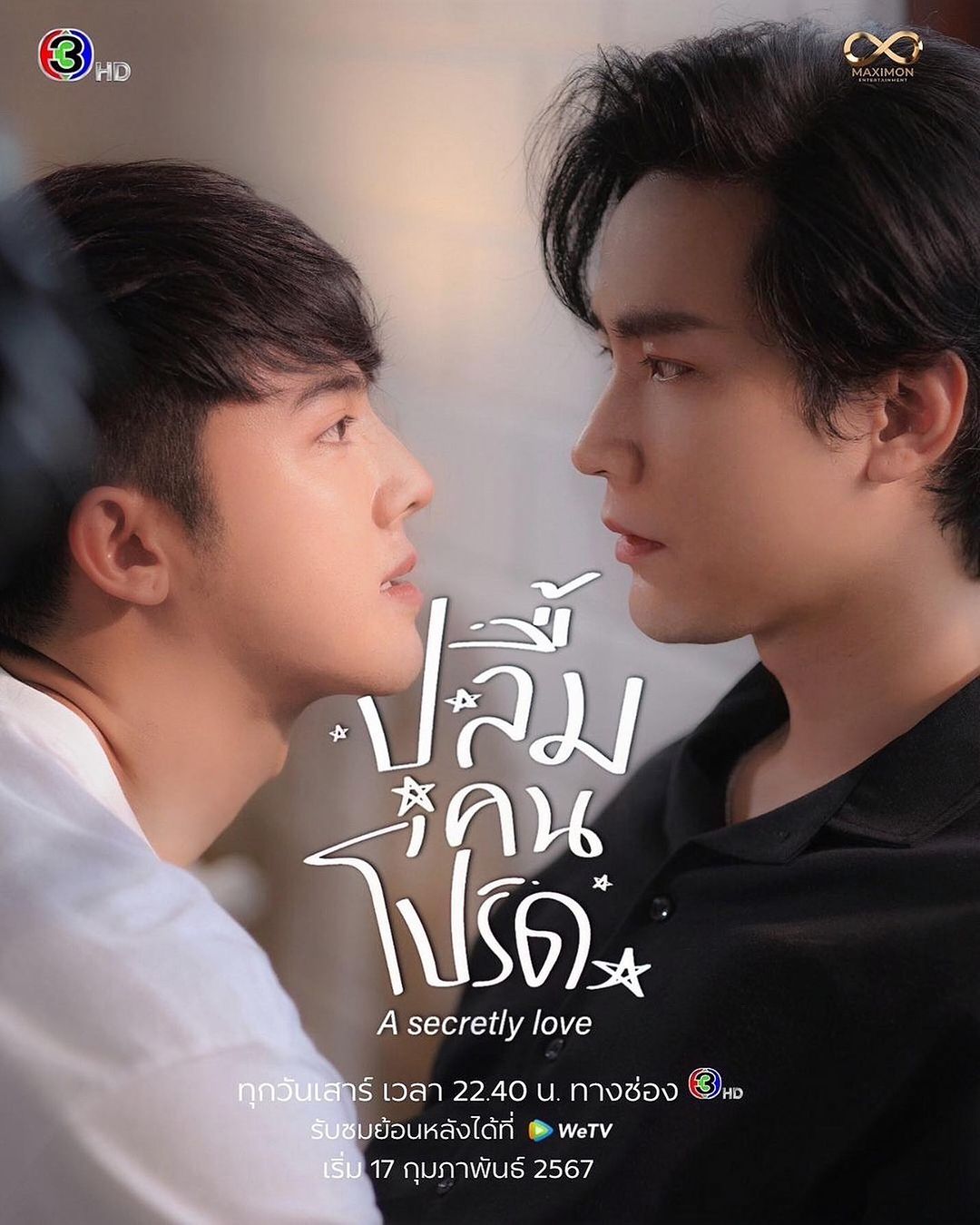 คิมม่อน - วโรดม เข็มมณฑา