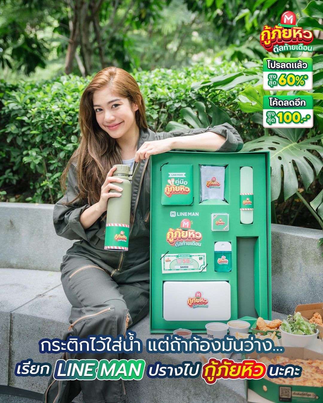 มะปราง - อลิสา ขุนแขวง