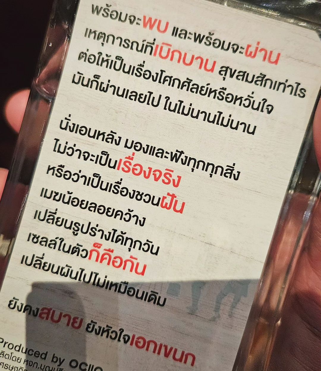 ว่าน - ธนกฤต พานิชวิทย์