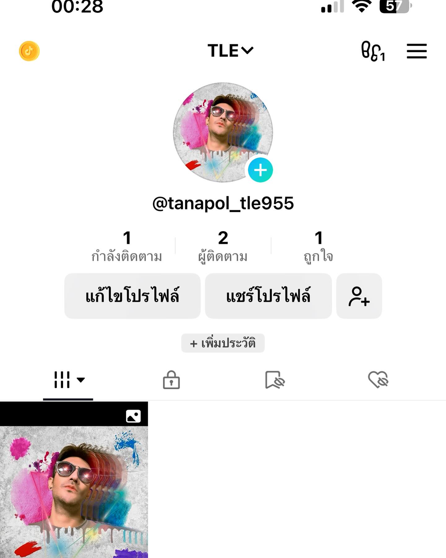 เติ้ล - ธนพล นิ่มทัยสุข