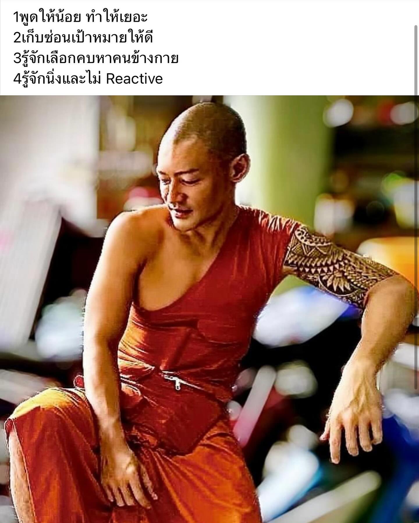 เติ้ล - ธนพล นิ่มทัยสุข