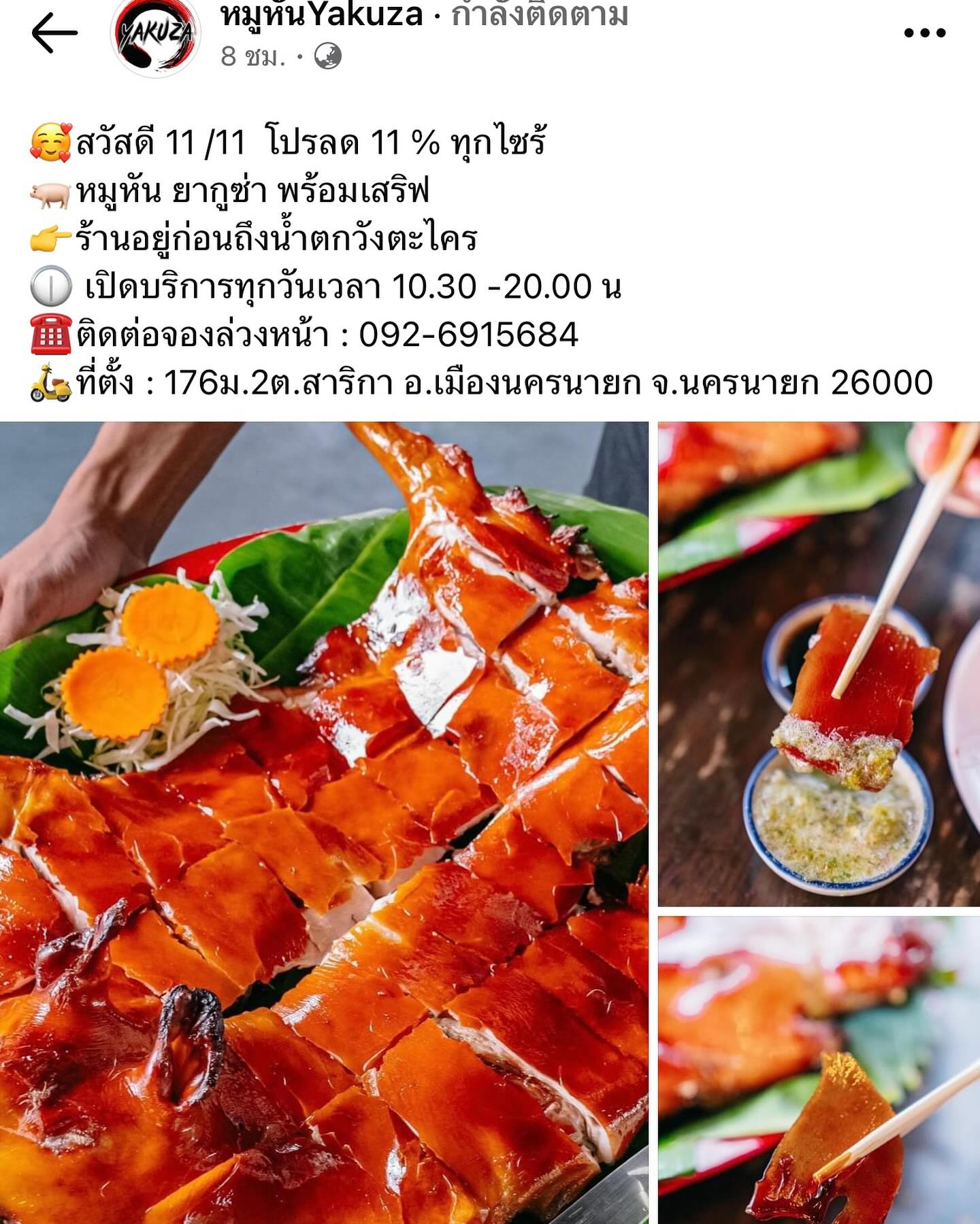 เติ้ล - ธนพล นิ่มทัยสุข