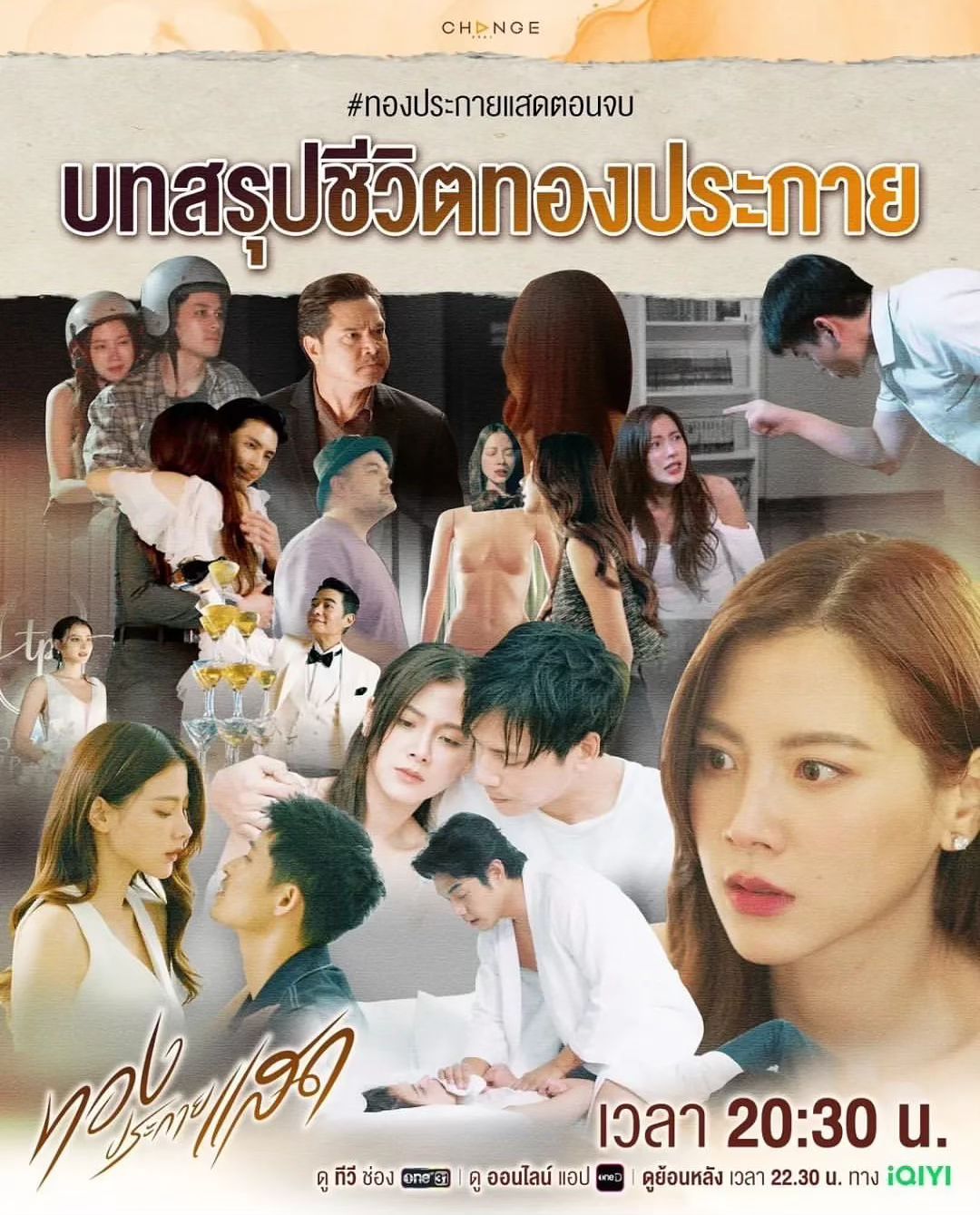 ใบเฟิร์น - พิมพ์ชนก ลือวิเศษไพบูลย์