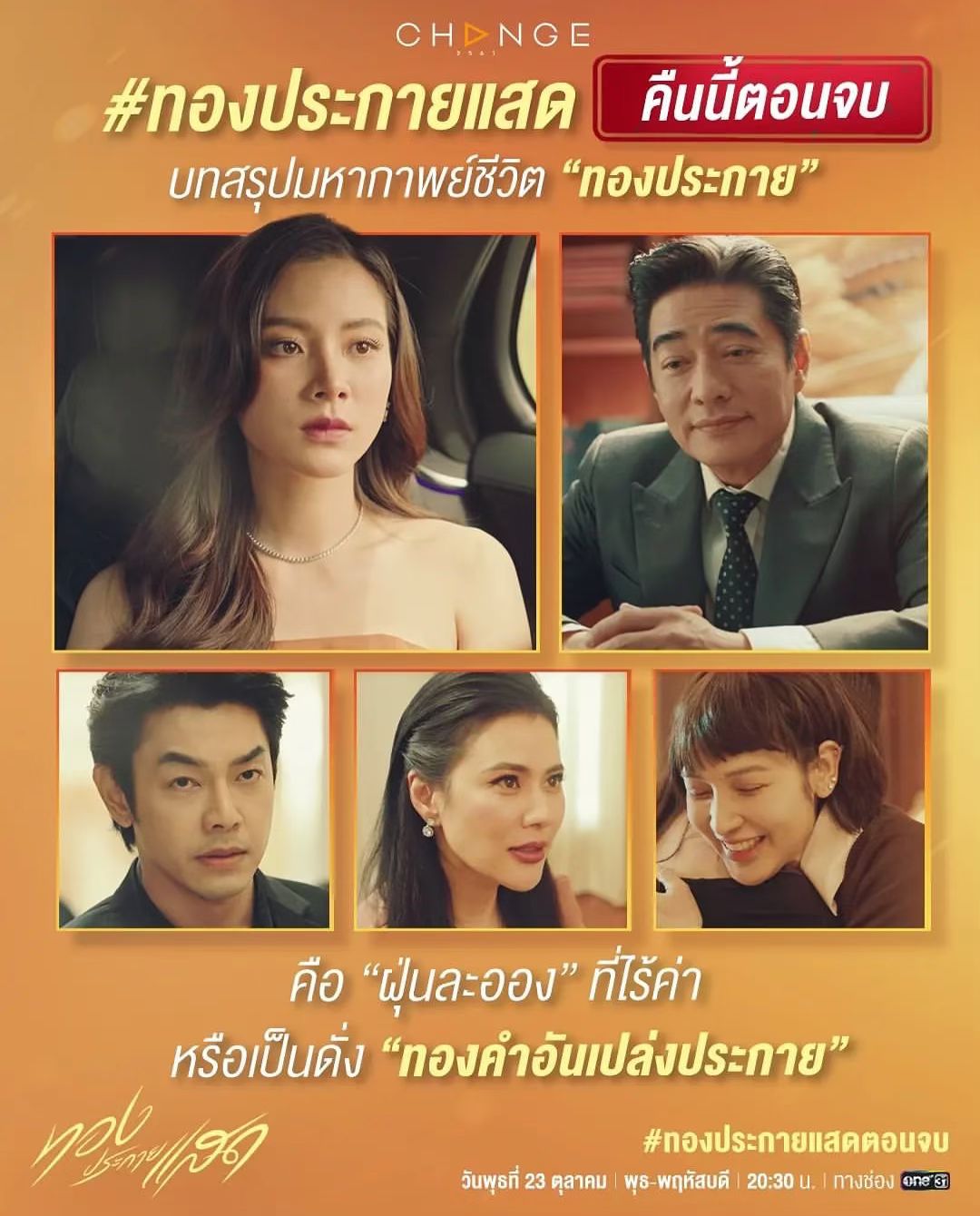 ใบเฟิร์น - พิมพ์ชนก ลือวิเศษไพบูลย์