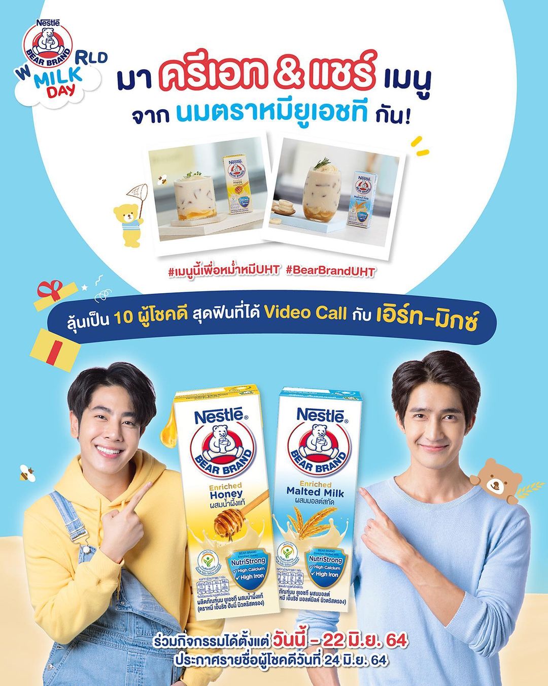 เอิร์ท - พิรพัฒน์ วัฒนเศรษสิริ