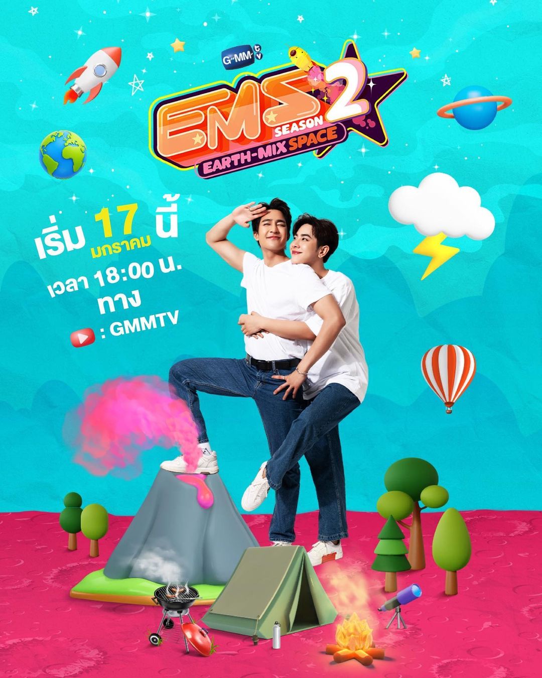 เอิร์ท - พิรพัฒน์ วัฒนเศรษสิริ