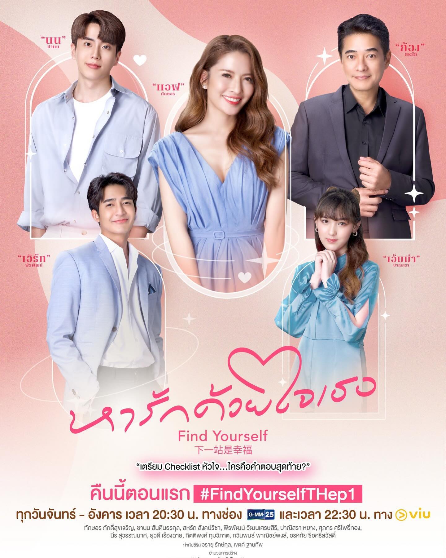 เอิร์ท - พิรพัฒน์ วัฒนเศรษสิริ