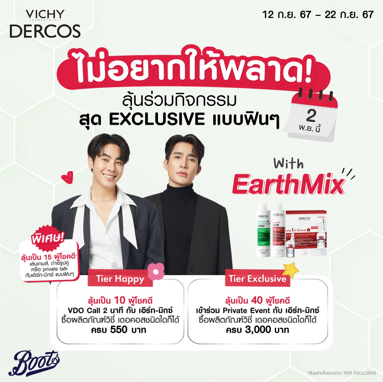 เอิร์ท - พิรพัฒน์ วัฒนเศรษสิริ